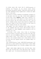 영어공용화에 대해서-6