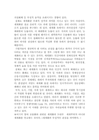 영어공용화에 대해서-7