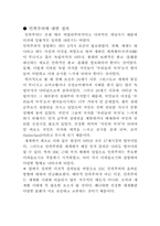 영어공용화에 대해서-8