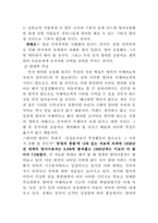 영어공용화에 대해서-10