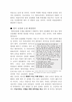 영어공용화에 대해서-15