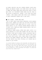 영어공용화에 대해서-16