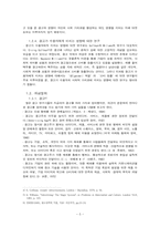 [졸업][광고학] 광고가 부정적 사회인식에 미치는 영향에  대한 고찰과 그 해결방안-5