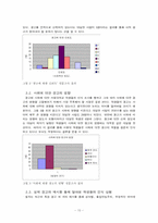 [졸업][광고학] 광고가 부정적 사회인식에 미치는 영향에  대한 고찰과 그 해결방안-10