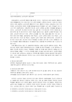 [졸업][소비자학] 초등학생의 소비자교육을 위한 학교홈페이지 개발-11
