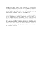 [사회복지현장실습] 장애아동주간보호시설-9