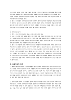 [사회복지현장실습] 장애아동주간보호시설-11