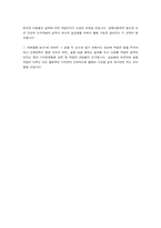 [사회복지현장실습] 장애아동주간보호시설-12