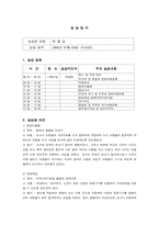 [사회복지현장실습] 장애아동주간보호시설-13