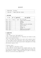 [사회복지현장실습] 장애아동주간보호시설-17