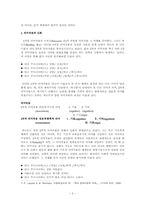 [성과 매스미디어] 미디어스포츠의 성차별과 신화(myth)-3