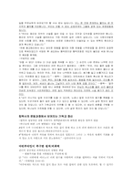 [기독교] 기독교와 인종차별주의-18