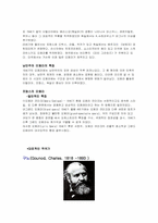 오페라의 역사 레포트-2