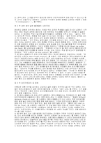 오페라의 역사 레포트-5