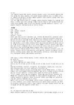 오페라의 역사 레포트-8