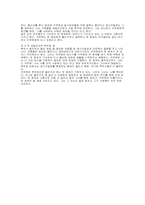 오페라의 역사 레포트-10