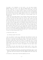 [학사][저작권] mp3 파일의 복제에 대한 규제 여부 및 앞으로의 방향-3