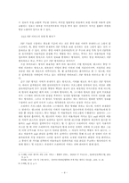 [학사][저작권] mp3 파일의 복제에 대한 규제 여부 및 앞으로의 방향-4