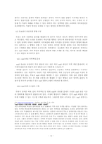 [학사][저작권] mp3 파일의 복제에 대한 규제 여부 및 앞으로의 방향-10
