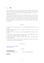 [학사][저작권] mp3 파일의 복제에 대한 규제 여부 및 앞으로의 방향-12