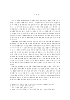 [현대소비사회와 육체] 육체의 자본주의적 의미에 대한 고찰-2