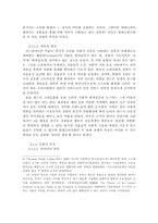 [현대소비사회와 육체] 육체의 자본주의적 의미에 대한 고찰-4