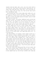 [현대소비사회와 육체] 육체의 자본주의적 의미에 대한 고찰-8