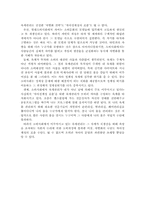 [현대소비사회와 육체] 육체의 자본주의적 의미에 대한 고찰-11