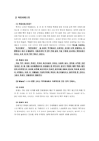 [독일문화] 독일의 축제-4