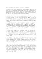 [수용자분석] 드라마를 통한 수용자 연구 -`애정의 조건` 시청자게시판분석-3