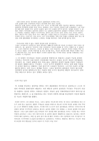 [수용자분석] 드라마를 통한 수용자 연구 -`애정의 조건` 시청자게시판분석-4