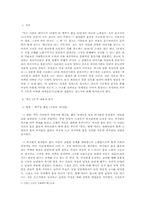 [성심리학] 성을 소재로 한 TV CF광고- 기호학적 분석-2