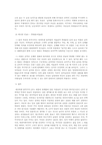 [성심리학] 성을 소재로 한 TV CF광고- 기호학적 분석-3