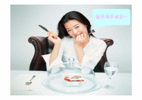 [마케팅] 비요뜨 마케팅분석-20
