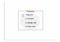 [경영정보시스템] KTF sis분석-3