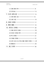 [영화마케팅] 영화마케팅-2