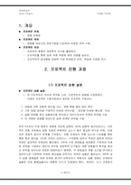 [영화마케팅] 영화마케팅-3