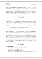 [영화마케팅] 영화마케팅-4