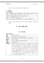 [영화마케팅] 영화마케팅-5