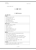 [영화마케팅] 영화마케팅-11
