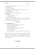 [영화마케팅] 영화마케팅-12