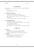 [영화마케팅] 영화마케팅-13
