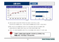 [브랜드관리] SKY(스카이) vs KTF EVER 브랜드전략의 성공과 실패-5