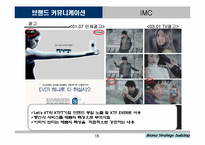 [브랜드관리] SKY(스카이) vs KTF EVER 브랜드전략의 성공과 실패-15