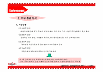 [생산관리] 패밀리레스토랑 TGIF TQM을 이용한 비교 분석-7