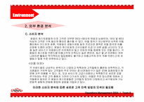 [생산관리] 패밀리레스토랑 TGIF TQM을 이용한 비교 분석-9