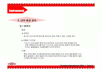 [생산관리] 패밀리레스토랑 TGIF TQM을 이용한 비교 분석-10