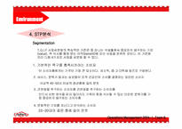 [생산관리] 패밀리레스토랑 TGIF TQM을 이용한 비교 분석-13