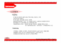 [생산관리] 패밀리레스토랑 TGIF TQM을 이용한 비교 분석-14
