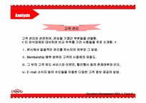 [생산관리] 패밀리레스토랑 TGIF TQM을 이용한 비교 분석-19